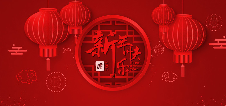 內(nèi)蒙古汗都偉業(yè)建材有限公司祝大家虎年大吉，萬(wàn)事如意！